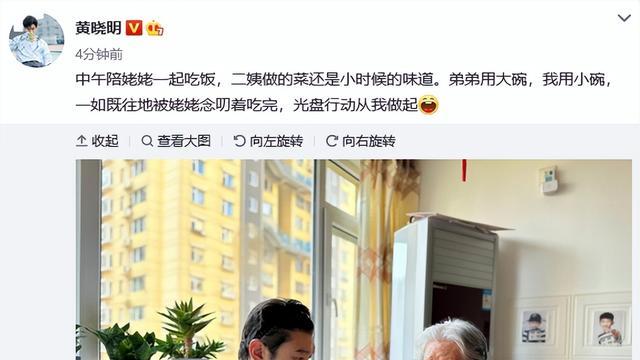 黄晓明|祖孙三代同框！黄晓明晒回姥姥家拜年照，45岁和姥姥贴脸撒娇