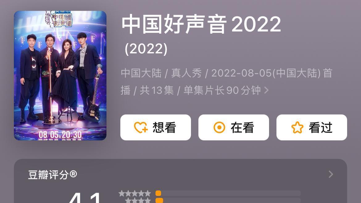 中国好声音2013|增加唱跳赛道？《中国好声音2023》还叫“中国好声音”吗？