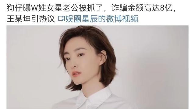 王丽坤|网传老公涉嫌诈骗8个亿已被抓王丽坤现身片场顶严寒拍夜戏