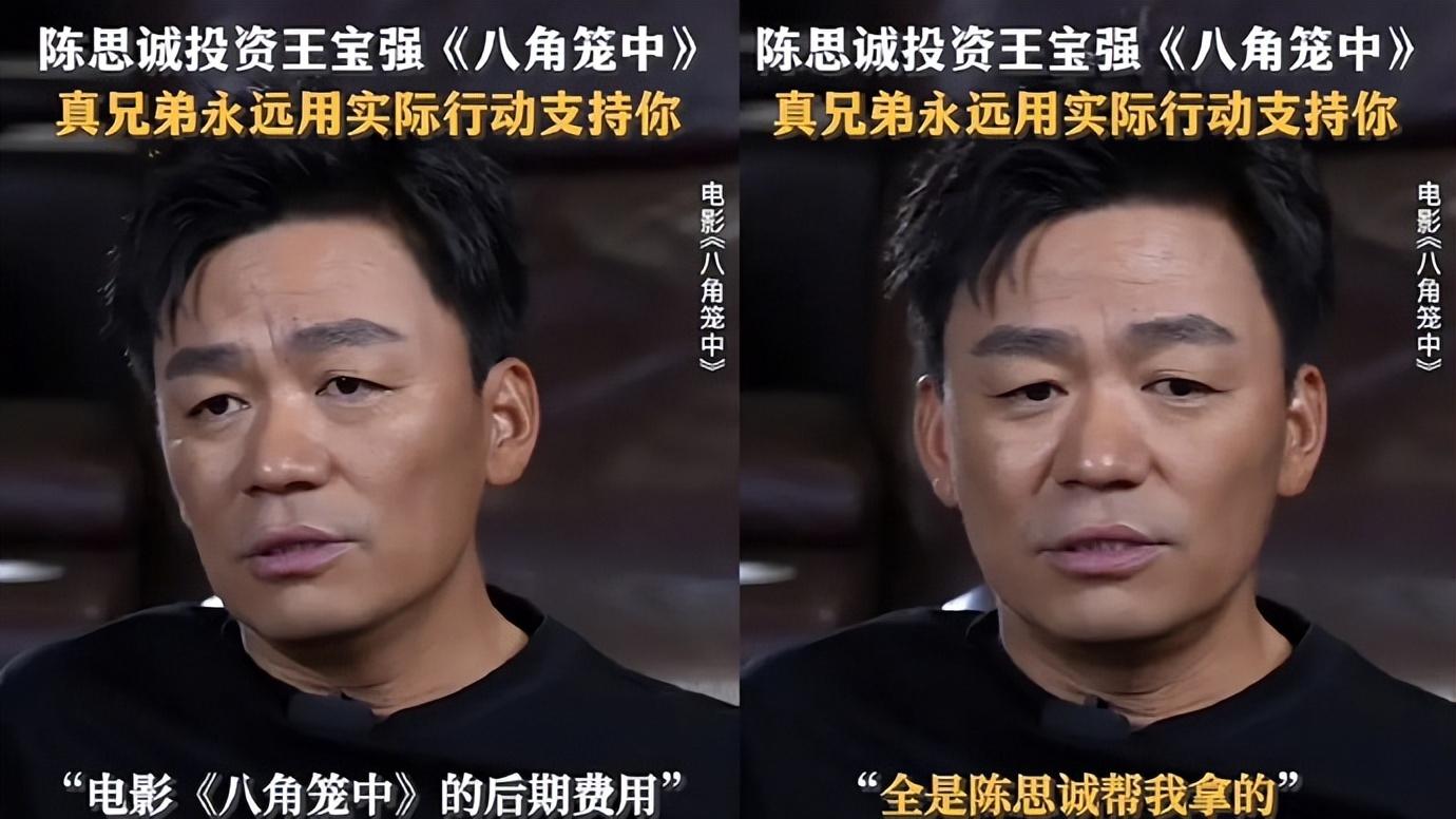 6天10个亿！王宝强的真面目，终于暴露了...