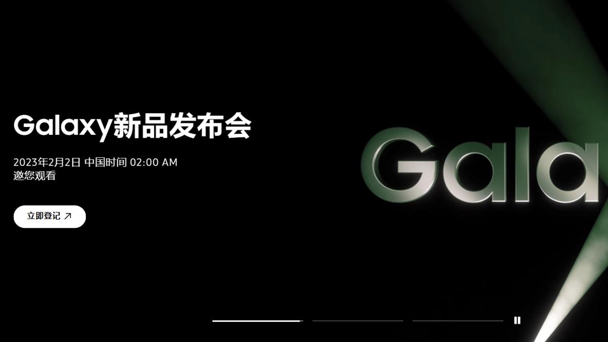 智能手机|2月2日三星Galaxy S23系列官宣发布，在拍照上“亿点点”提升