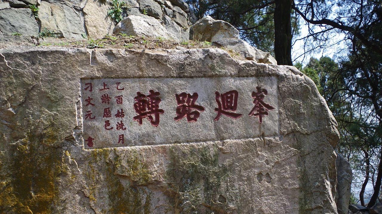 |中国出名的10大名山，去过5个就太厉害了，去过8个就是登山家