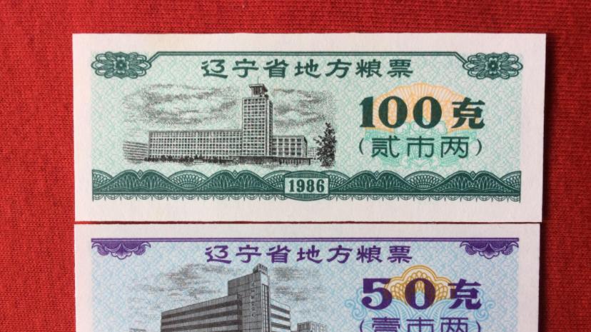 |什么样的粮票比较值钱，现在粮票有人收藏吗？