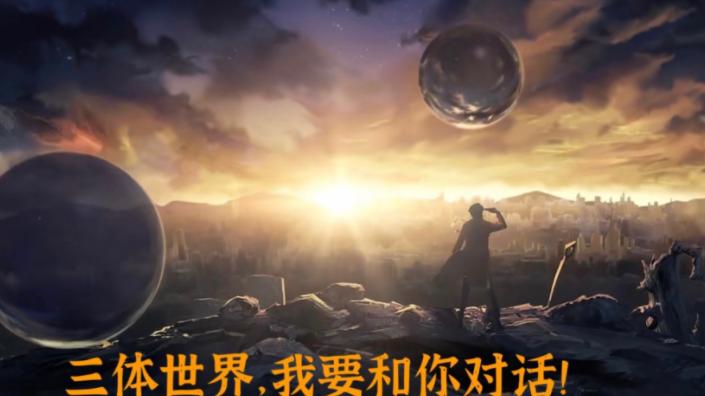 为什么有人会觉得《三体》很难看懂？