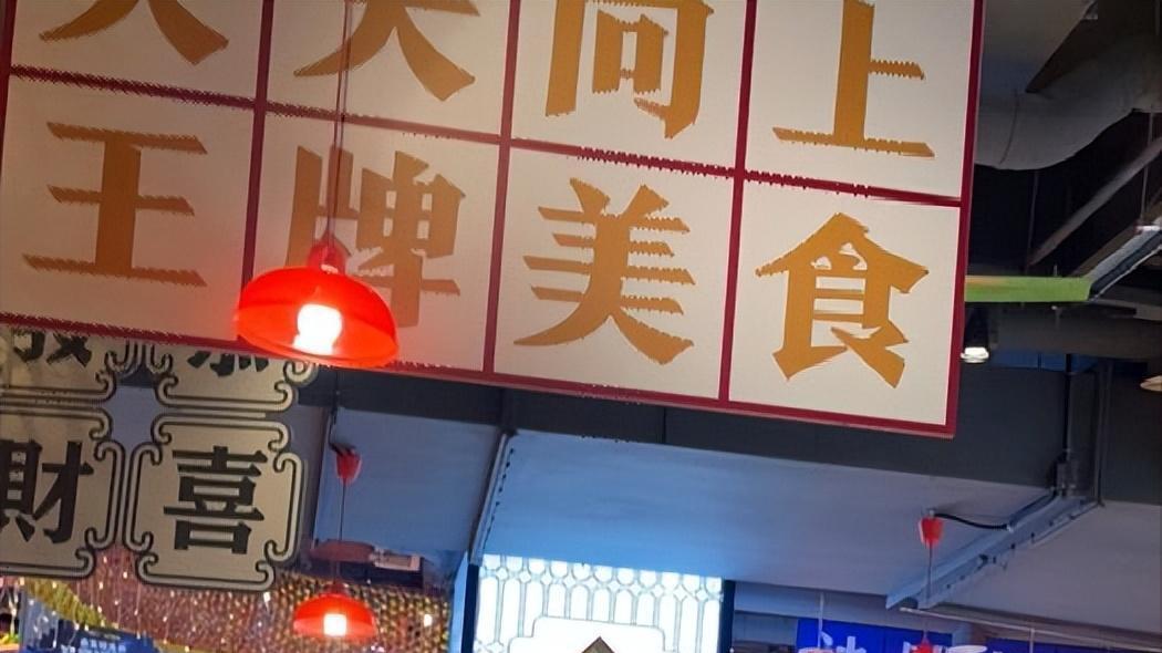重庆|6个山东人来重庆吃烧烤，结账时不敢相信：确定是现在的物价？