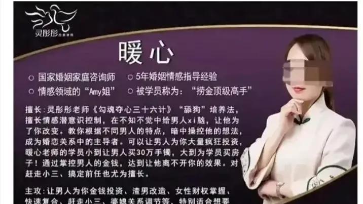 翟欣欣|逼死前夫的翟欣欣心为何这么毒，原来她曾参加过撩凯子培训班