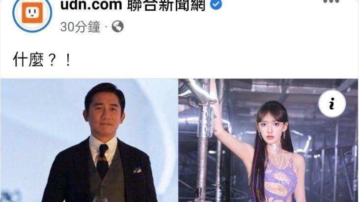 港媒曝梁朝伟出轨25岁女明星，定居日本有私生子，“实锤”来了！
