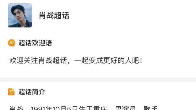 肖战|肖战超话突破4000亿阅读量，主打就是粉丝活人多，粘性大