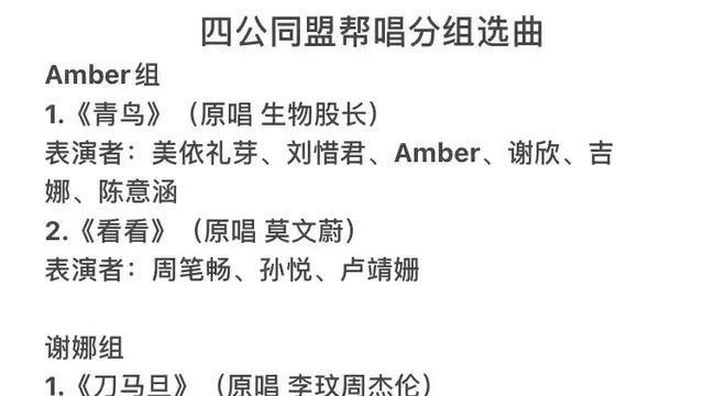 古力娜扎|《浪姐4》四公分组及选曲曝光，郑秀妍谢娜同组，刘逸云组实力强