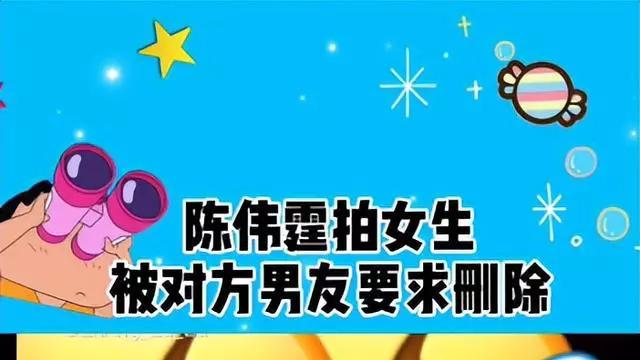 陈伟霆|“鉴茶王者”陈伟霆：差别对待欧阳娜娜和章若楠