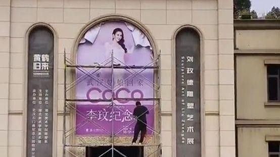 李玟武汉墓地纪念展曝光！展馆和广场挂满照片，时间长达7个月