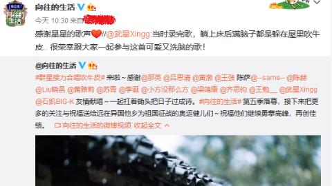 张艺兴|张艺兴加入《向往的生活》，最大的贡献，恐怕就是“吹牛皮”吧！