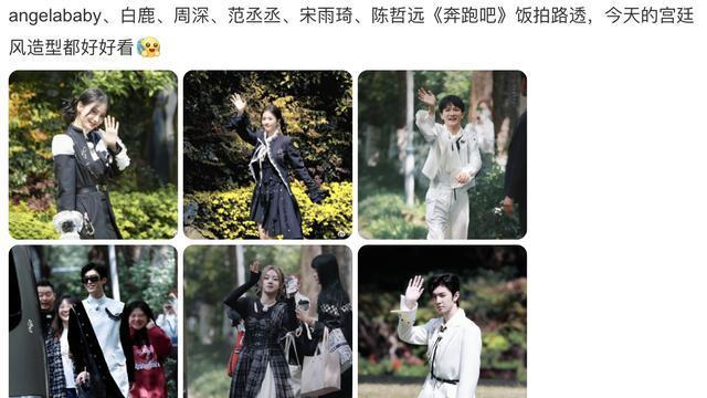 Angelababy|《奔跑吧》路透曝光，baby和男闺蜜张大大比心，不受前夫合照影响