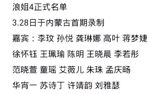 艾薇儿|《乘风破浪4》正式名单出炉，艾薇儿加盟，节目组真敢请