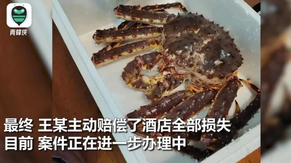 安徽铜陵，一男子酒店偷走6斤重帝王蟹，不舍得吃卖350元。