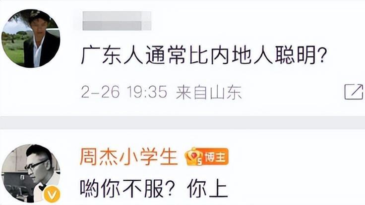 周杰伦|周杰是谁，我不认识！我只认识周杰伦
