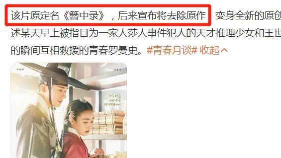 假唱|韩国影视剧抄袭史：照搬《庆余年》服化，学《甄嬛传》自称本宫