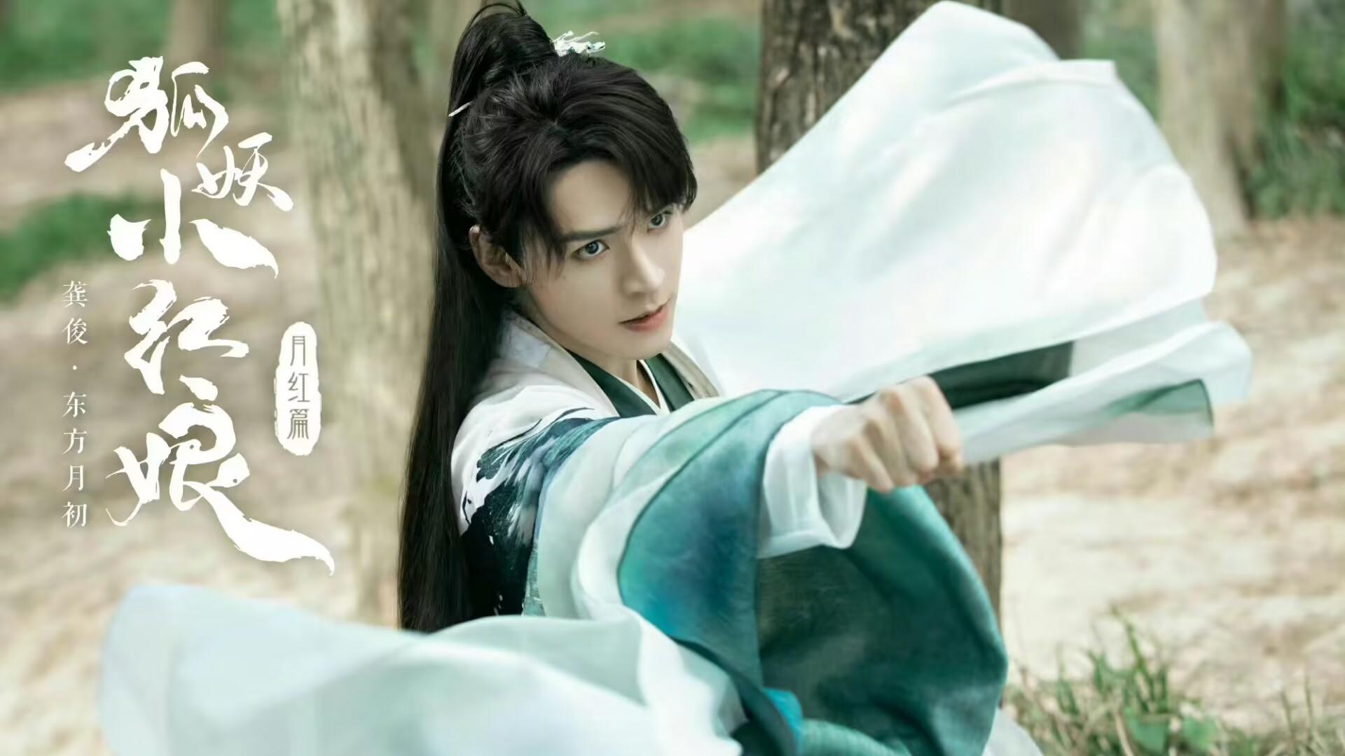 龚俊、周也二搭古装，檀健次惊喜加盟，《春枝不驻》提上日程