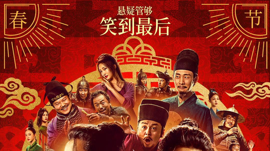 满江红|兔年首日唱响《满江红》