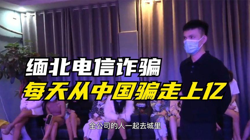 抓个中国人至少能卖30万？《孤注一掷》张艺兴原型，活着但回不来