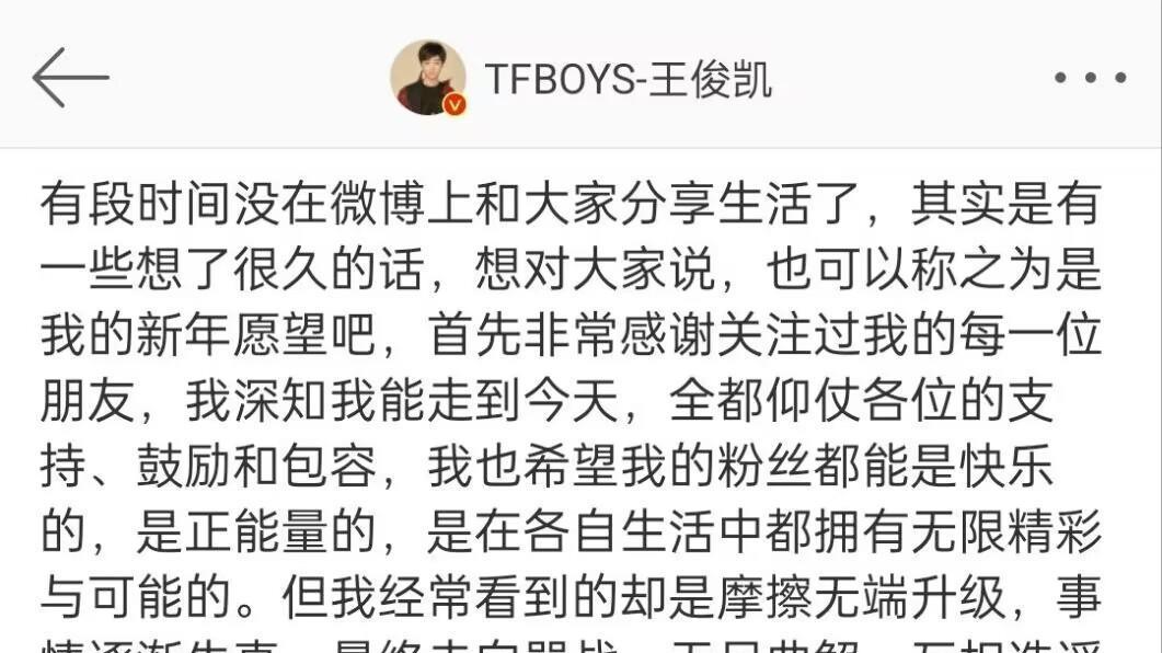 王俊凯|假唱风波后王俊凯发文：这是我非常不愿意，甚至是讨厌看到的氛围