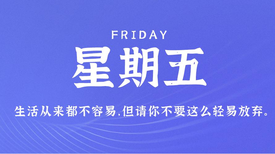10月27日，星期五，每天60秒吃瓜娱乐圈大事件！