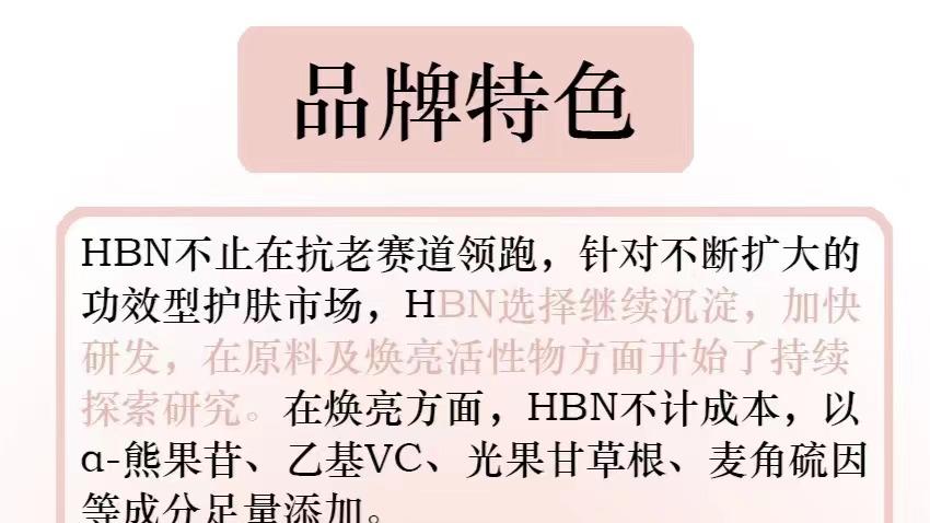 护肤品 一起探索\HBN\护肤品的美丽秘密!