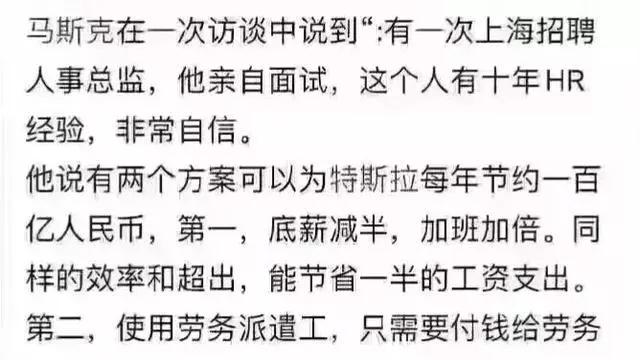 人力资源|马斯克开除HR，国内HR该提高素质思考创新