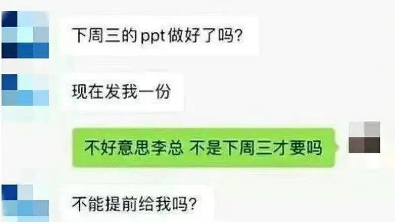 职场新人|职场新人必须要讨好老板吗？