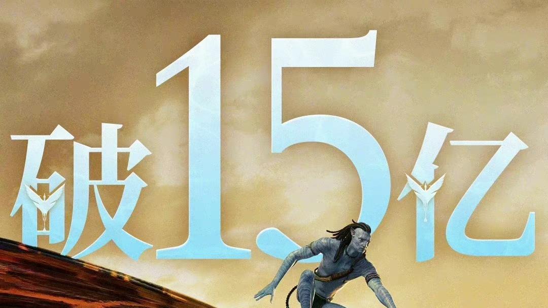 邓超|邓超《中国乒乓》点映收229万，卡神《阿凡达2》收2663万