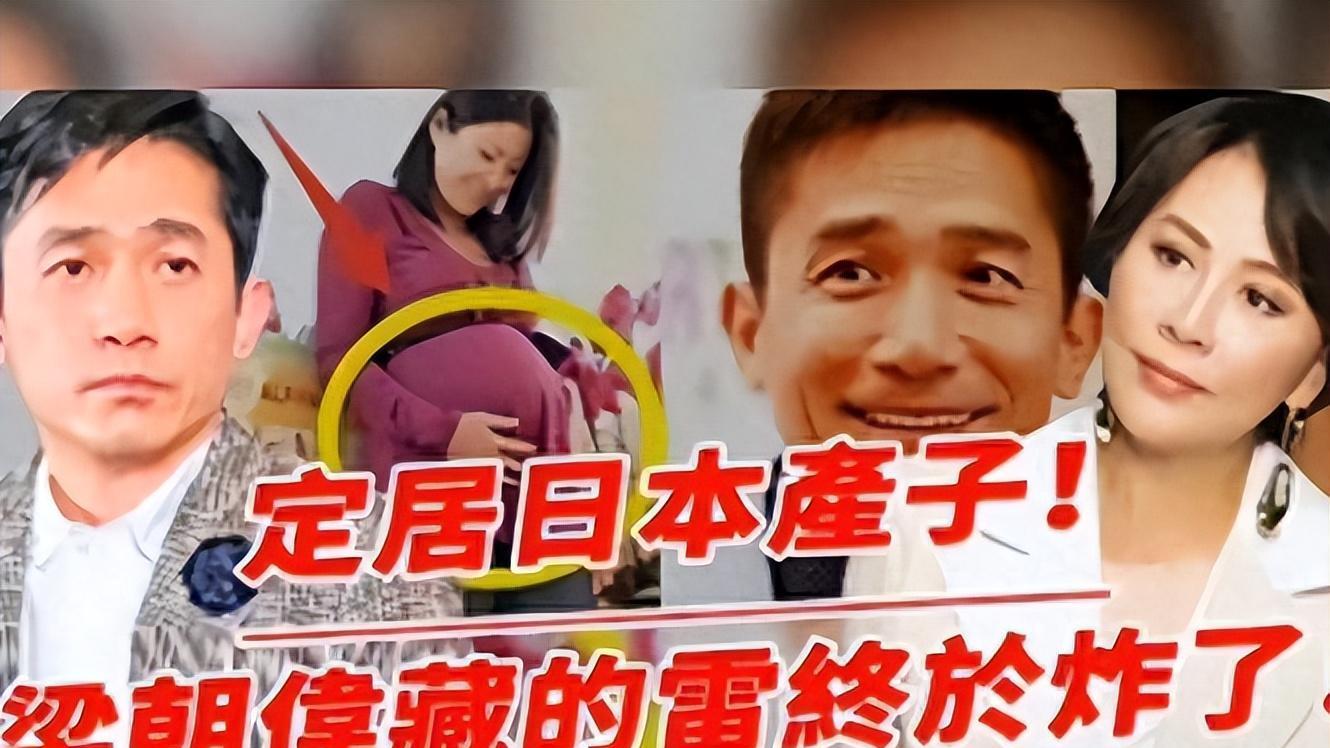 梁朝伟私生门事件升级，路人目睹他携小三逛街！刘嘉玲用手遮肿脸