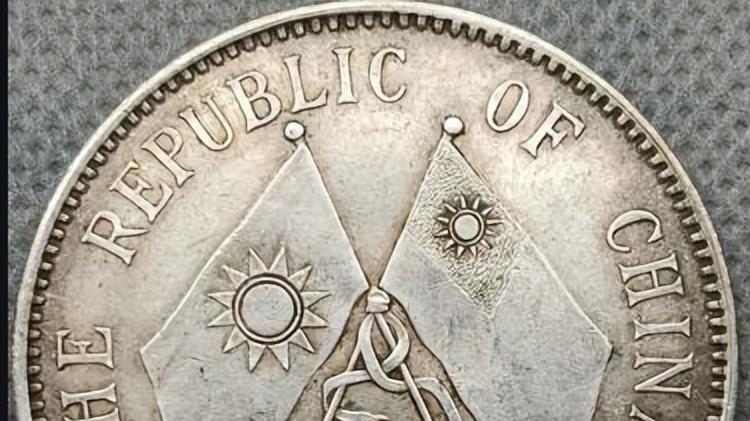 银币|目前双旗币市场哪些版本比较常见哪些收藏空间大一些