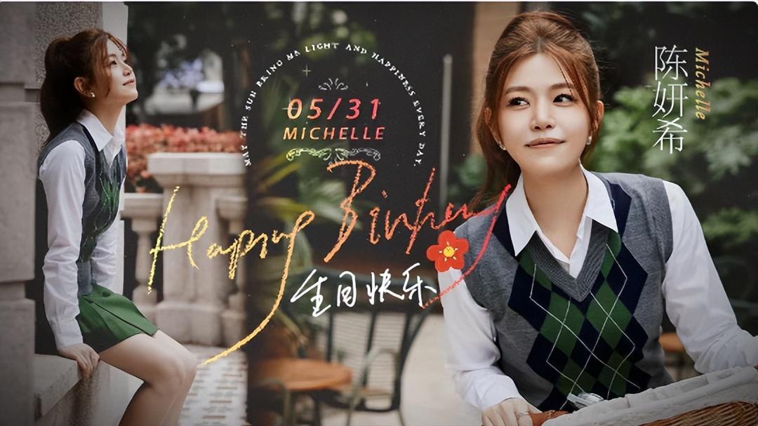 陈妍希|陈妍希庆40岁生日，肌肤白嫩不输高中沈佳宜，保养秘诀3点最关键