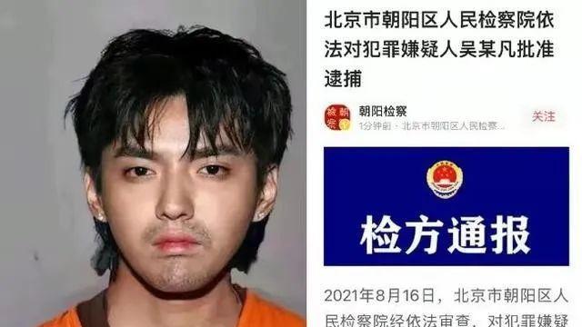 “巨婴”吴亦凡狱中生活曝光，胖了20多斤，当了二班长，却还不忘老本行