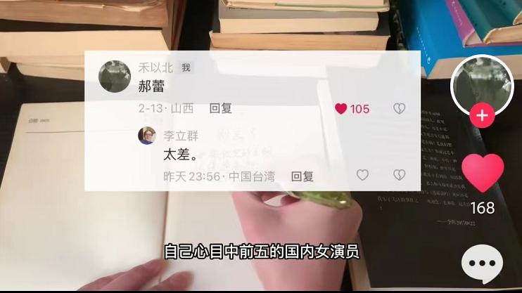 李立群|李立群公开批评郝蕾演技很差！不认同巩俐周迅等是内地女演员前五