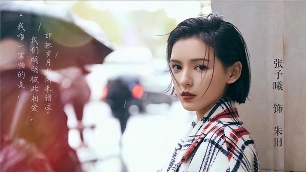 出道多年两段恋情，被王思聪宠成公主的张予曦，却在认真搞事业