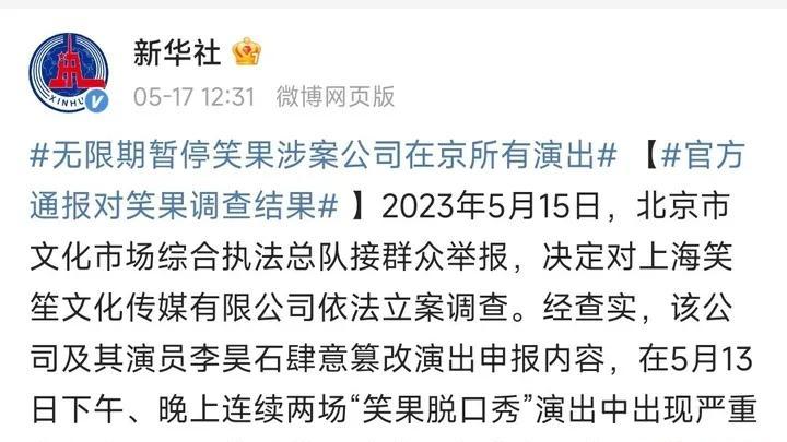 张冲|脱口秀演员张冲发博声援HOUSE，称「处罚让脱口秀演员寒心」？