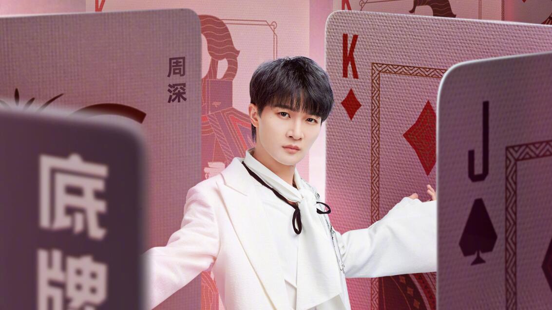 Angelababy|Angelababy的一手好牌，彻底被周深打烂了