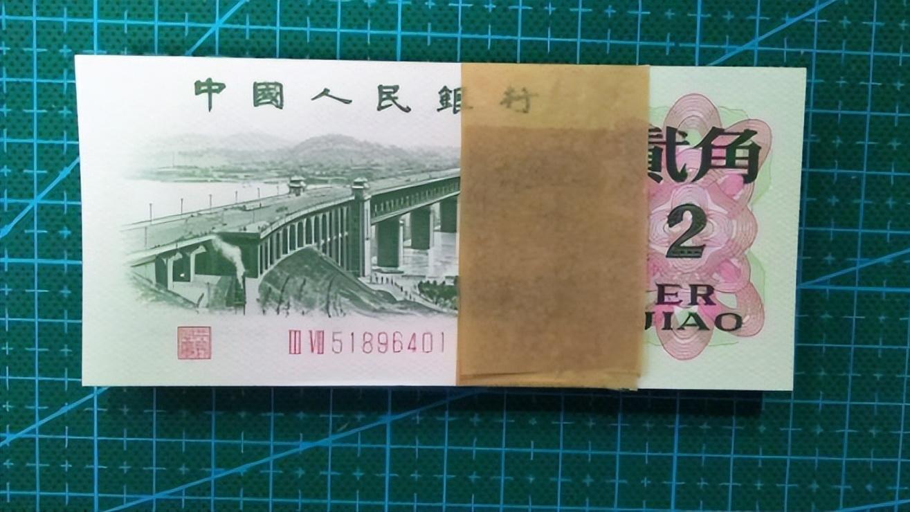 1962年2角纸币，已经涨了很多倍，你有收藏吗
