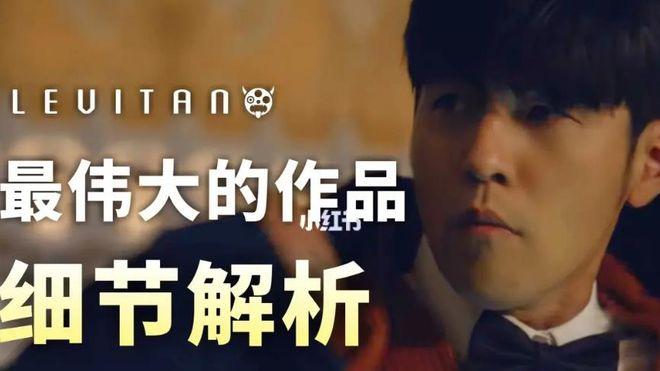 秦岚|周杰伦《最伟大的作品》入围金曲奖，蔡徐坤华晨宇粉丝不乐意了