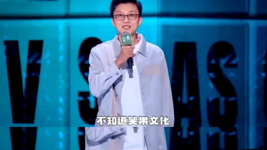 李诞|李诞笑果被封！童漠男、罗翔、孟川在脱口秀上早有预言！