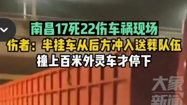 葬礼美女热舞，公路都是人，车子难走，路祭死亡的19人谁为讨公道