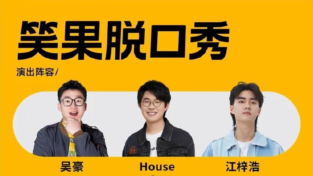 军人|脱口秀演员House污辱军人，胡锡进跟评惹争议，底线岂能和稀泥？
