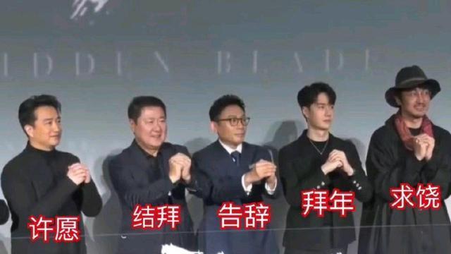 王一博|王一博蕾丝西装亮相，无名发布会全员到齐，集体话少却好笑