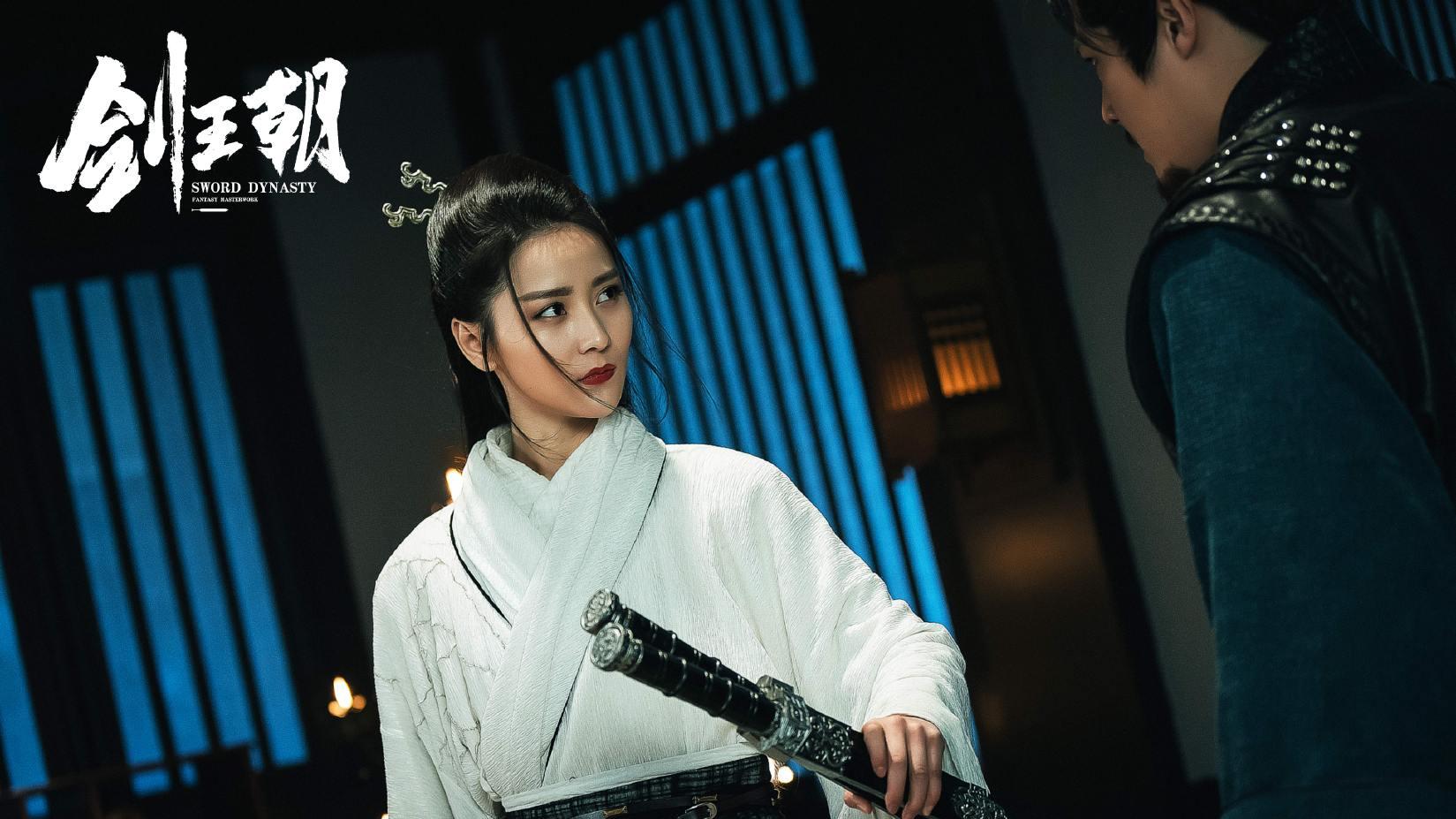 姚笛|《剑王朝》阵容蛮强大的，按理说收视不会扑街？