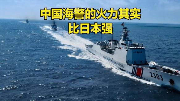 海警船|钓鱼岛事件中，日本海警船用数量优势压制中国海警船！