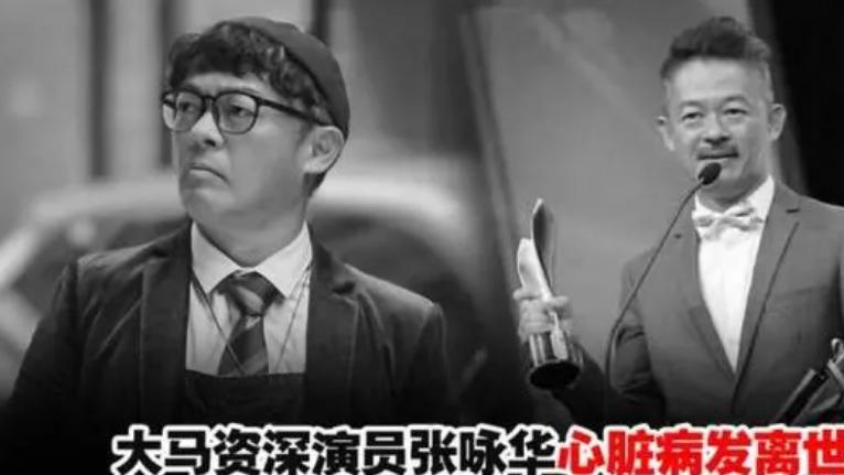 著名艺人张咏华爬山猝死离世，享年51岁，现场抢救画面曝光