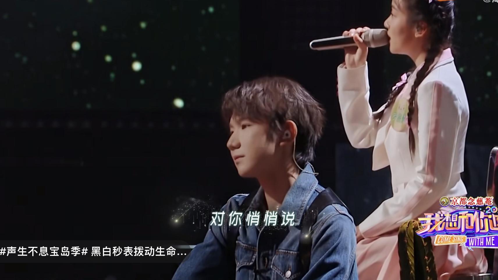 综艺节目|《我想和你唱》收官：杨千嬅再唱经典，粉丝一句话道出王源不易