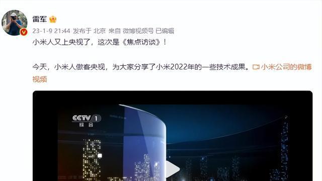 |5年投入1000亿，小米创新成果再登央视，三大黑科技领先行业
