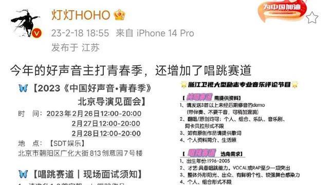 好声音|2023《好声音》推出唱跳赛道，谁有资格担任今年的唱跳导师